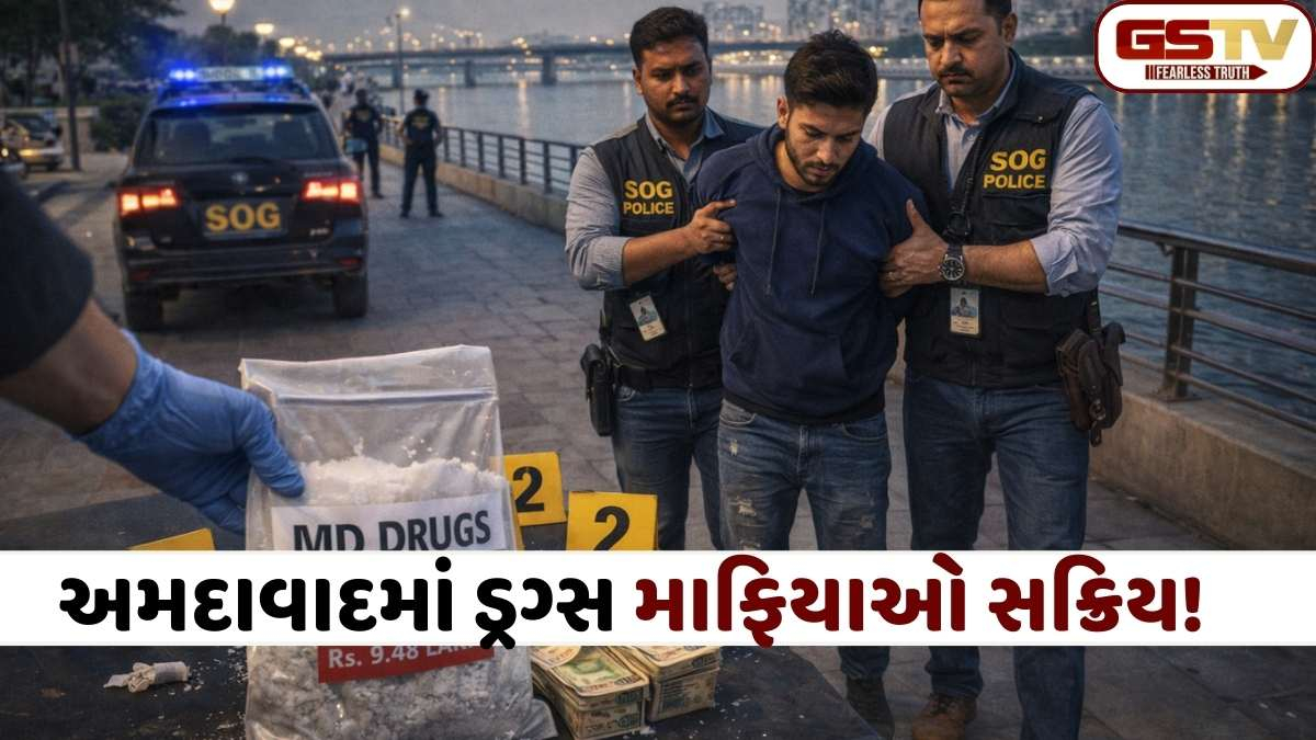 Ahmedabad news: સાબરમતી રિવરફ્રન્ટ પર ડ્રગ્સના નેટવર્કનો પર્દાફાશ: SOGએ 9.48 લાખના MD ડ્રગ્સ સાથે કાલુપુરના યુવકને દબોચ્યો