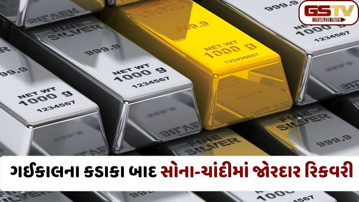 Gold-Silver Rate Today: સોના-ચાંદીના ભાવમાં તોફાની તેજી: ચાંદીમાં રોકેટ જેવી રફ્તાર, જાણો 11 ફેબ્રુઆરીના લેટેસ્ટ ભાવ
