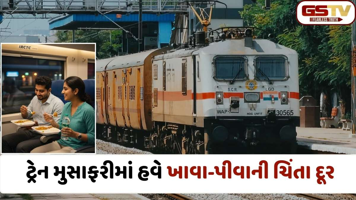 Indian Railways: રેલવે મુસાફરો માટે ખુશખબર: IRCTCની ઈ-પેન્ટ્રી સર્વિસ શરૂ, હવે કન્ફર્મ અને RAC ટિકિટ પર સીટ પર જ મળશે ગરમાગરમ ભોજન