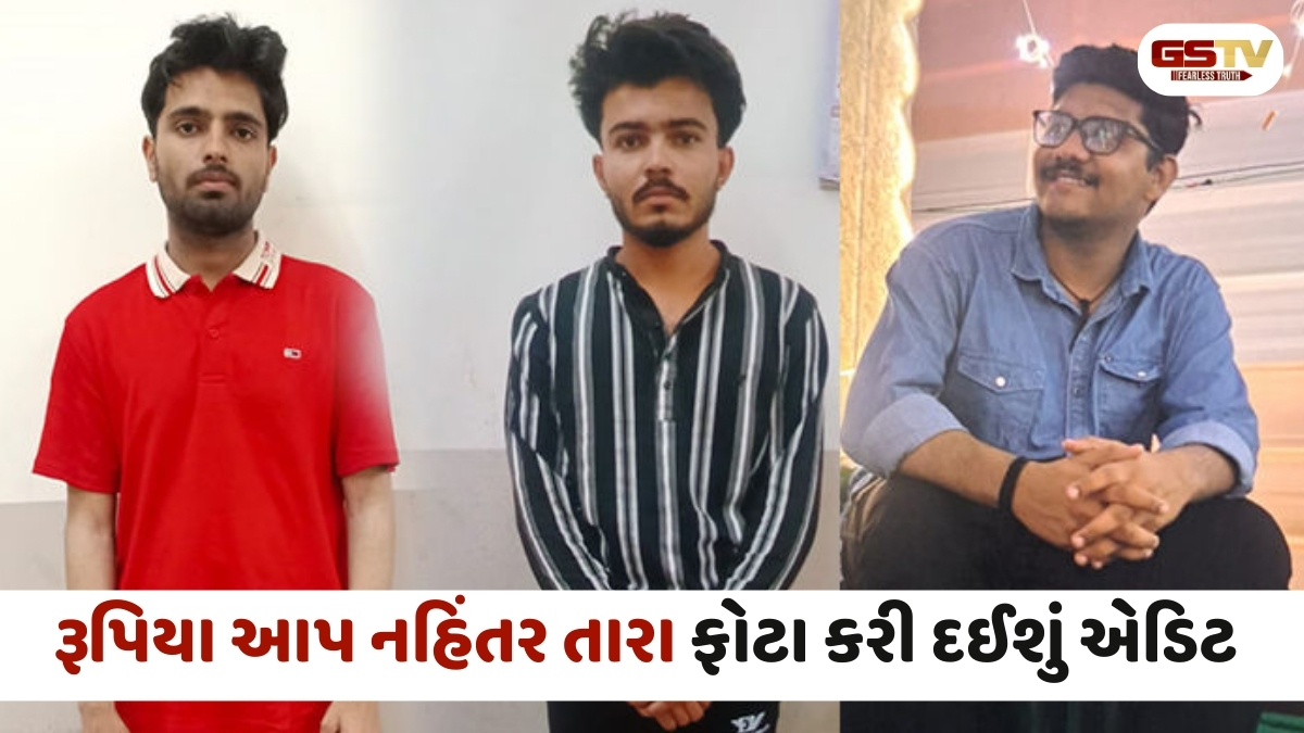 Himatnagar news:  જાણીતા જ્વેલર્સ શોરુમના કર્મચારીએ સગીરાને ફસાવી માંગ્યા 5 લાખ, 3ની પોલીસે કરી ધરપકડ