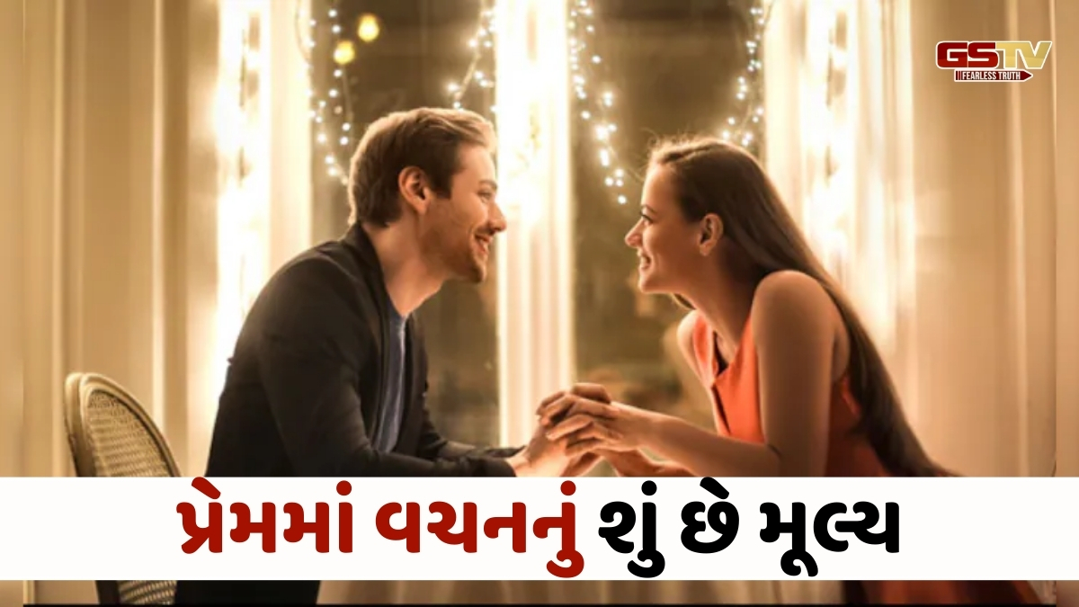 Relationship: પ્રોમિસ ડેની શરૂઆત કેવી રીતે થઈ, જાણો આ ખાસ દિવસનું મહત્ત્વ