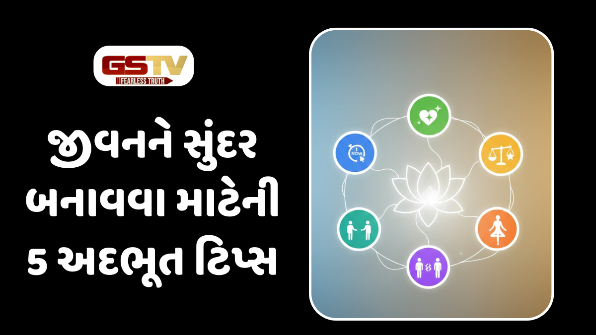 Shatdal : શાંત અને સમૃદ્ધ જીવન જીવવું છે? આજે જ અપનાવો આ 5 જીવનમંત્રો