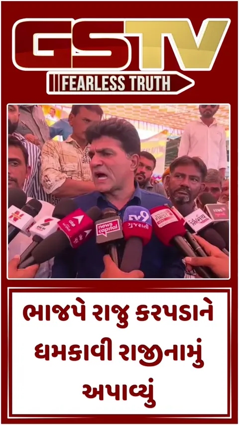 Video: એક નેતાના જવાથી ખેડૂત આંદોલન નબળું નહીં પડે, રાજુ કરપડાના રાજીનામા બાદ આપ પ્રદેશ પ્રમુખની પ્રતિક્રિયા