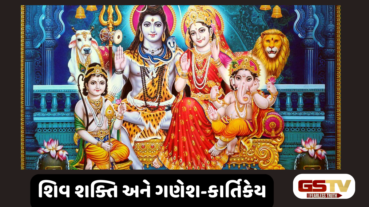 Dharmlok : દિવ્ય શિવ પરિવાર: પરસ્પર વિરોધાભાસમાં પણ પરમ સુમેળ અને શાંતિનું પ્રતીક