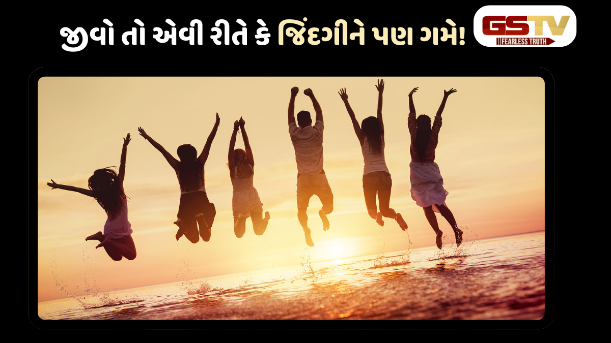 Dharmlok : મોજ મસ્તી અને મનમરજી: જિંદગી જીવવાનો અસલી અંદાજ