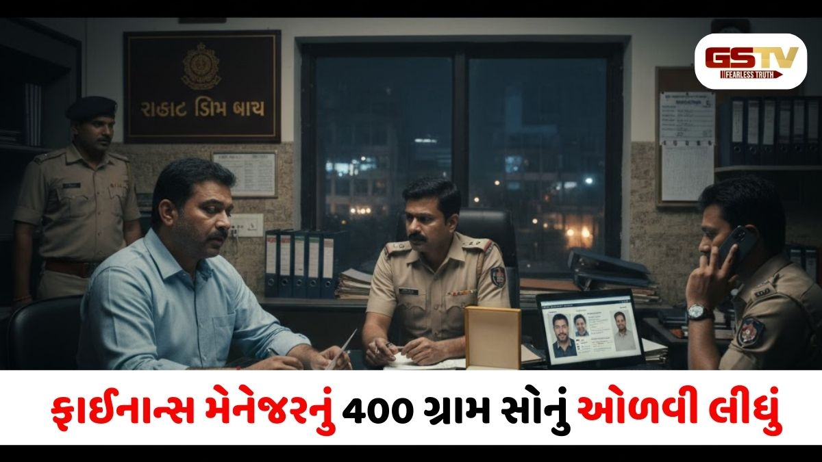Rajkot/ સોનાના બદલે વળતર આપવાનો વાયદો કરી છેતરપિંડી, કલોલ અને અમદાવાદના શખ્સો સામે પોલીસ ફરિયાદ