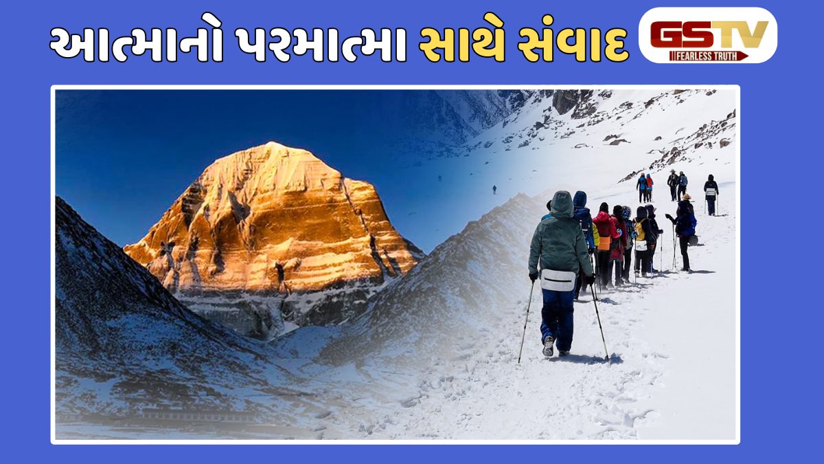 Dharmlok : કૈલાશ માન સરોવર યાત્રા પરમાત્મા અને પ્રકૃતિ બંને સાથે તમને કરાવે છે સંવાદ