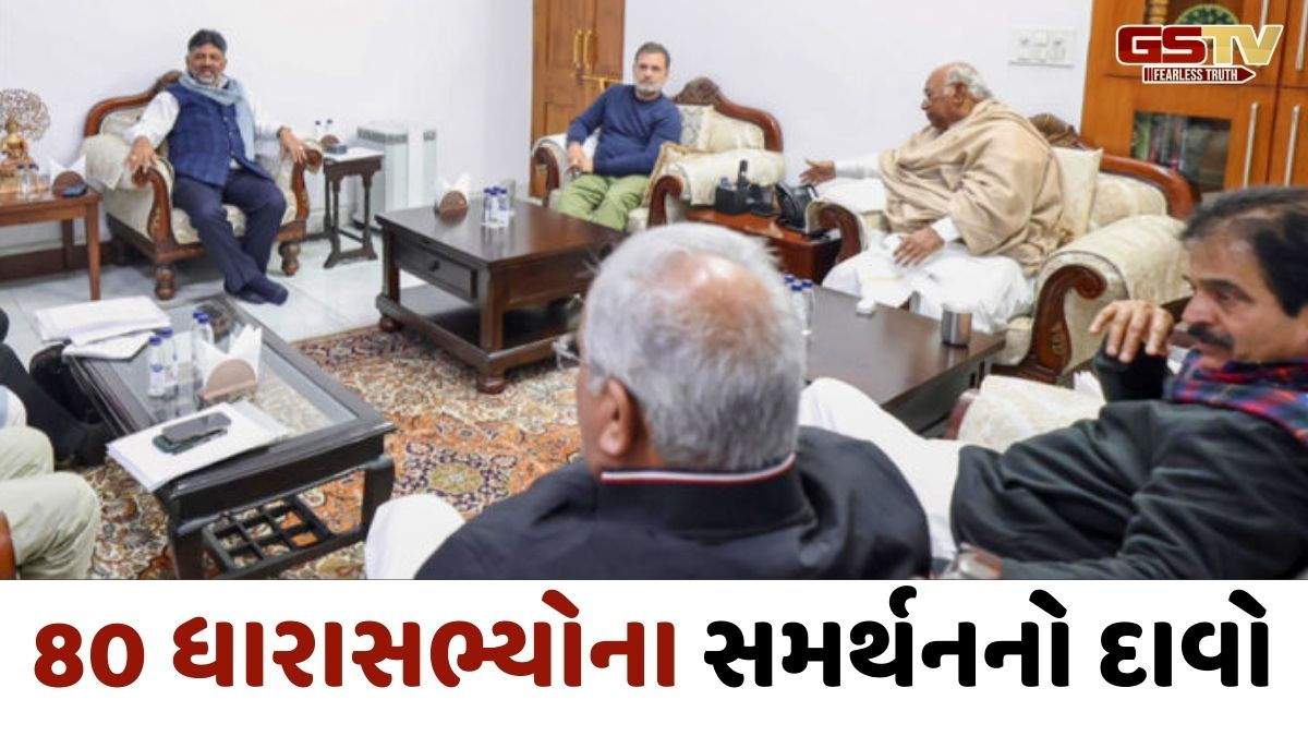 કર્ણાટકમાં ફરી ખુરશી માટે ખેંચતાણ? દિલ્હીમાં ડિકે શિવકુમારની કોંગ્રેસ હાઈકમાન્ડ સાથે બેઠક
