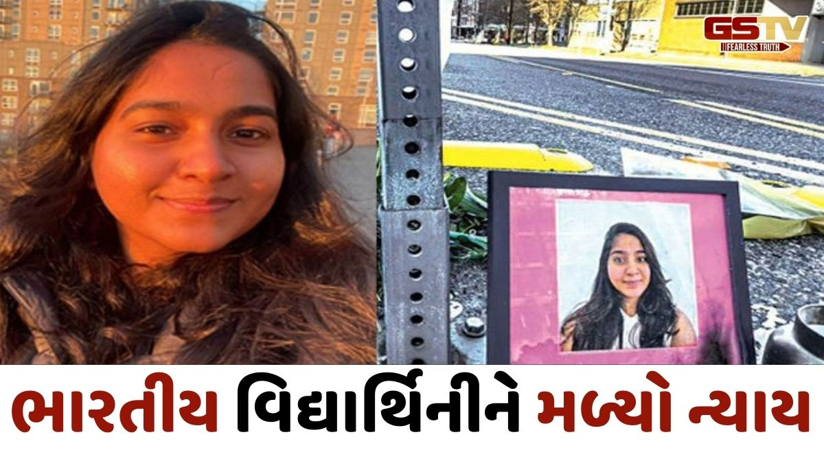 'અમેરિકન સરકાર 262 કરોડનું વળતર ચુકવશે', પોલીસની કારની ટક્કરે ભારતીય વિદ્યાર્થિનીએ ગુમાવ્યો હતો જીવ