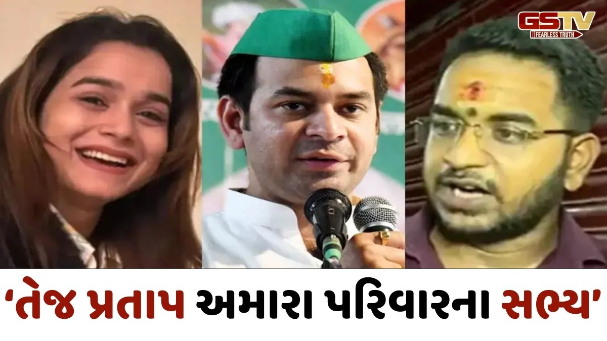 'ઘરમાં લક્ષ્મી આવી, બહેનના સન્માન સાથે સમજૂતિ નહીં..', તેજ પ્રતાપના નિવેદન પર અનુષ્કાના ભાઈ આકાશનો ખુલાસો