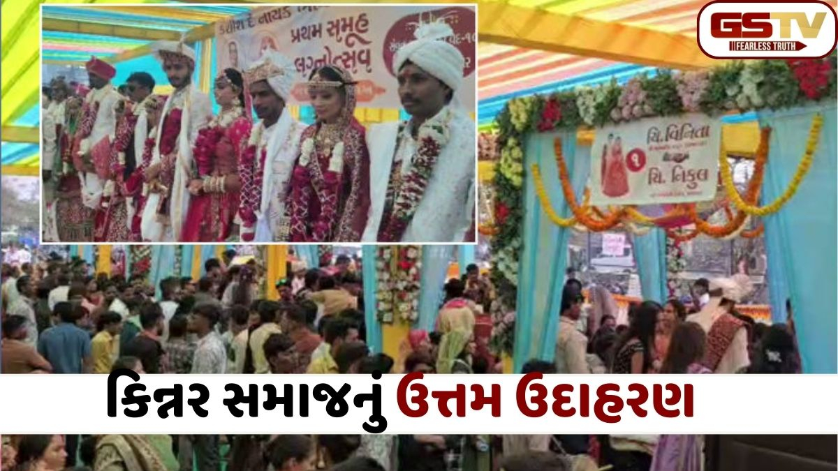 Ahmedabad news: કિન્નર સમાજ બન્યો 'પિતા': બાવળામાં 11 જરૂરિયાતમંદ દીકરીઓને ધામધૂમથી પરણાવી, 3 લાખનો કરિયાવર આપી કર્યું કન્યાદાન