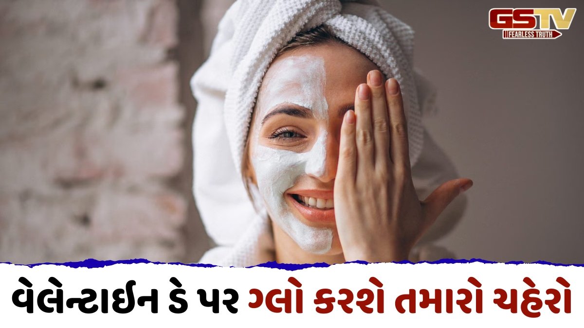 Valentine's Day / પાર્લરમાં ગયા વિના તમારા ચહેરાને બનાવો ચમકદાર, ઉપયોગી થશે આ ફેસ માસ્ક