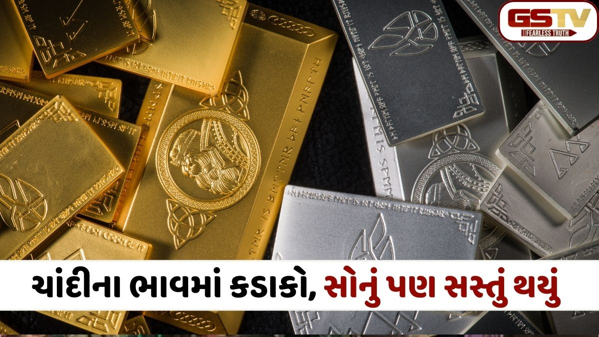 Gold Silver Rate Today: અમદાવાદ સહિત દેશના મુખ્ય શહેરોમાં સોના-ચાંદીના ભાવ ગગડ્યા, જાણો લેટેસ્ટ ભાવ