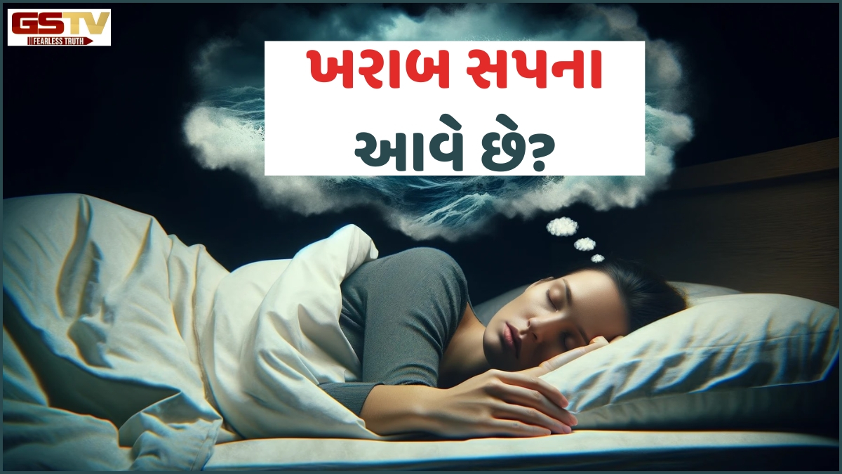Religion: ખરાબ સપના આવતા હોય તો કુંડળીમાં હોઈ શકે છે આ દોષ, ગુરુવારે ખાસ મંત્રોના જાપ અપાવશે મુક્તિ