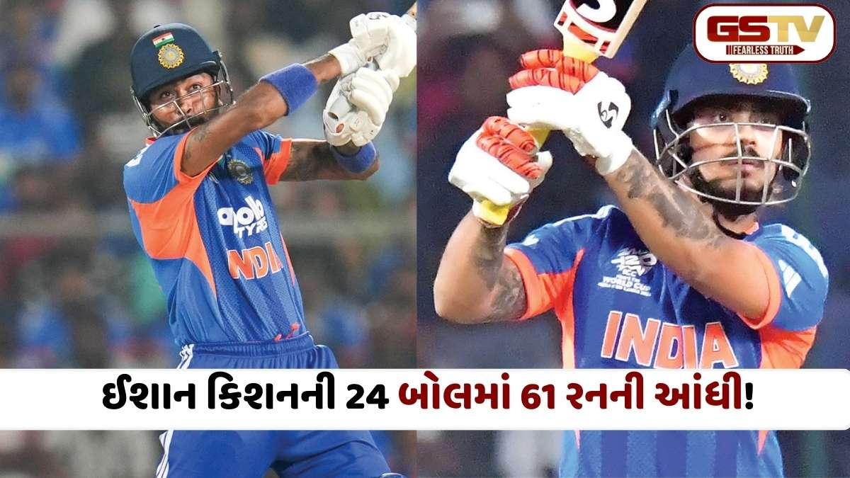 T20 World Cup: ભારતીય બેટર્સનો 'તરખાટ',નામિબિયા સામે ભારતની 93 રનથી જીત, ઈશાન-હાર્દિકની વિસ્ફોટક ફિફ્ટી