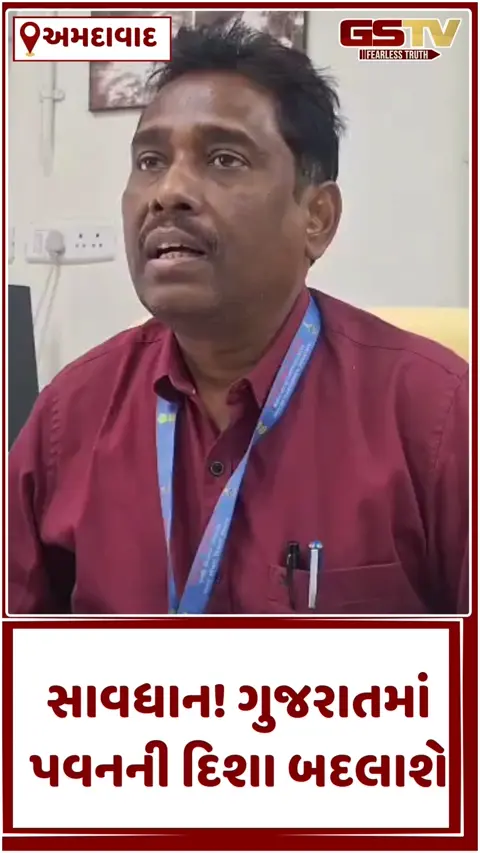 VIDEO: ગુજરાતમાં બેવડી ઋતુનો માર: 13 ફેબ્રુઆરીથી વેસ્ટર્ન ડિસ્ટર્બન્સ સક્રિય થશે, જાણો હવામાન વિભાગની લેટેસ્ટ આગાહી