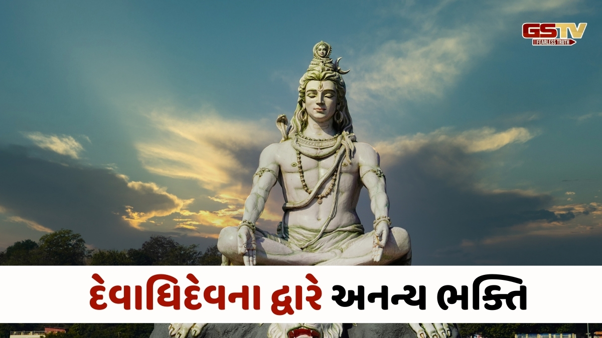 Religion : શિવ તત્ત્વમાં લીન પરમ ઉપાસકો: ભગવાન શિવના 4 પ્રખર ભક્તો