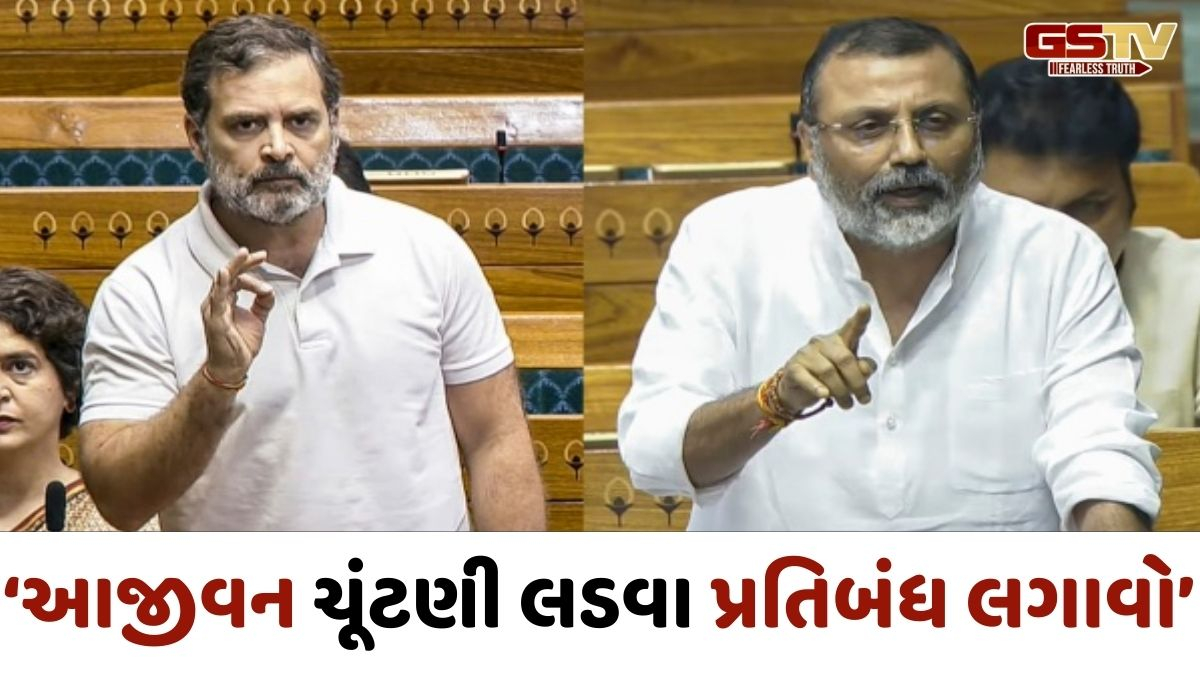 રાહુલ ગાંધીની સંસદીય સદસ્યતા ખતરામાં? ભાજપ સાંસદે લોકસભામાંથી દૂર કરવા આપી નોટિસ