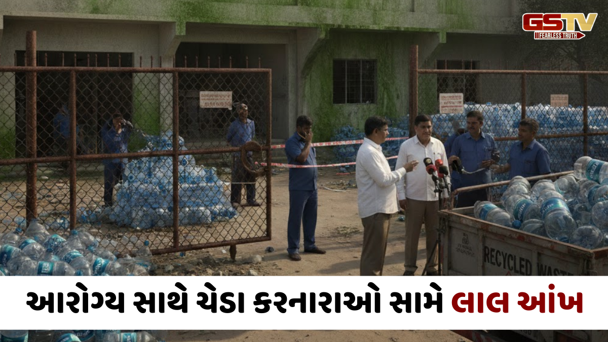 Rajkot news: અશુદ્ધ પાણી વેચતા 31થી વધુ મિનરલ વોટરના એકમો સીલ, ઉનાળા પહેલા મનપાની કાર્યવાહી