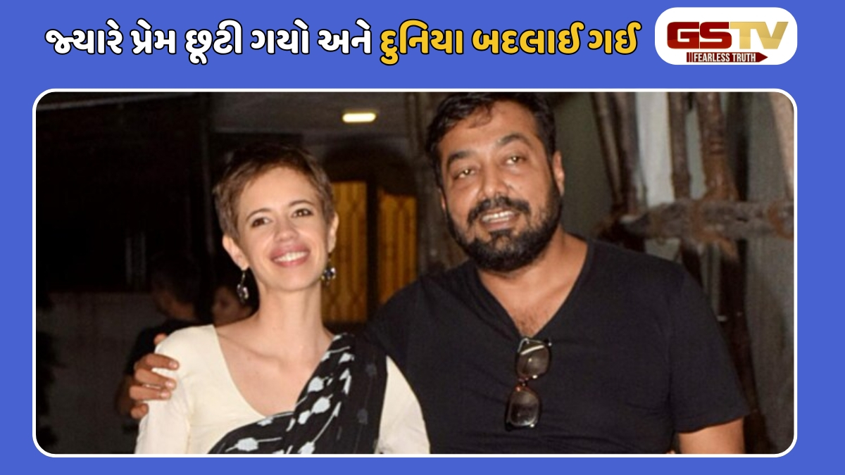 Chitralok : ડિવોર્સ પછીનો એ ભયાનક ખાલીપો: કલ્કિ કોચલિનનો અનુરાગ કશ્યપ સાથેના અલગ થવા પર મોટો ખુલાસો!
