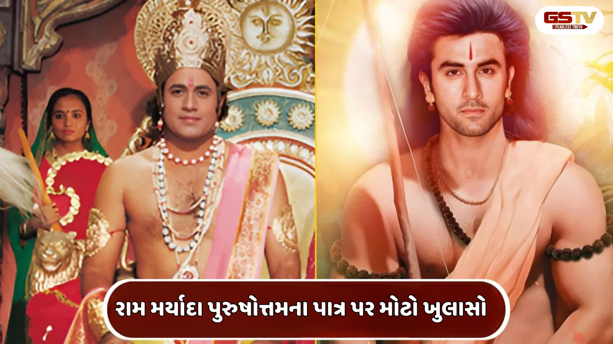Chitralok : શું ફિલ્મી 'રામ' ટીવીના 'રામ' જેવો જાદુ ચલાવી શકશે? જાણો અરુણ ગોવિલનો અભિપ્રાય