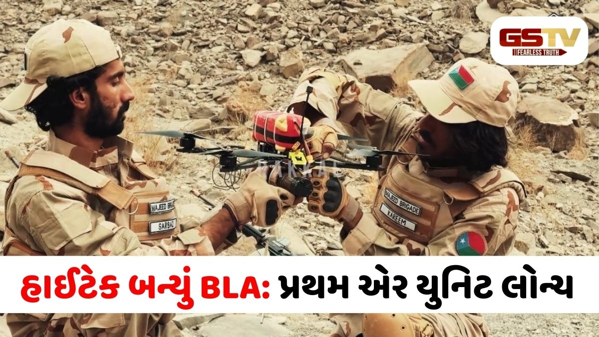 પાકિસ્તાન માટે ખતરાની ઘંટડી: BLAએ લોન્ચ કર્યું પોતાનું પ્રથમ એર યુનિટ 'કાઝી એરો હાઈવ રેન્જર્સ'