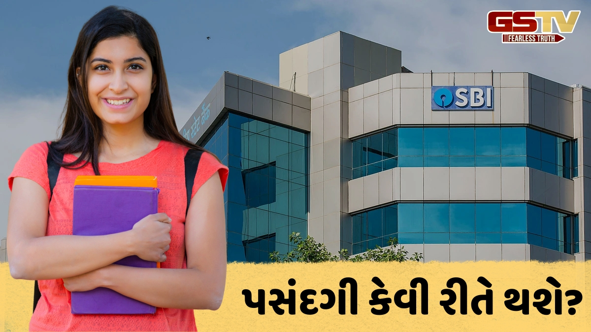 BANK JOB / SBI CBO ભરતી માટે લંબાવવામાં આવી અરજીની તારીખ, જાણો ક્યાં સુધી ભરી શકશો ફોર્મ