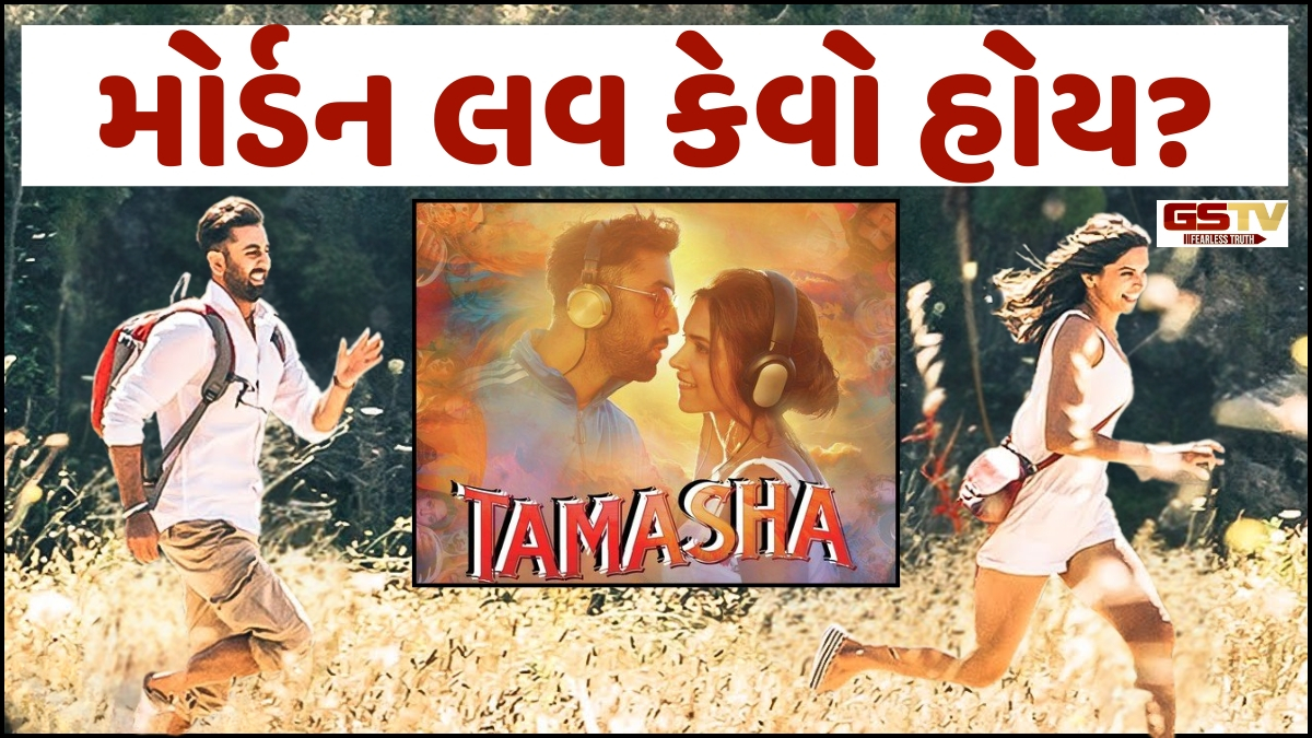 Chitralok: ડેટિંગ એપ્સના યુગમાં 'રિયલ' હોવું કેટલું જરૂરી? Imtiaz Aliએ 'Tamasha' ફિલ્મમાં કરેલી અદ્ભુત વાતો