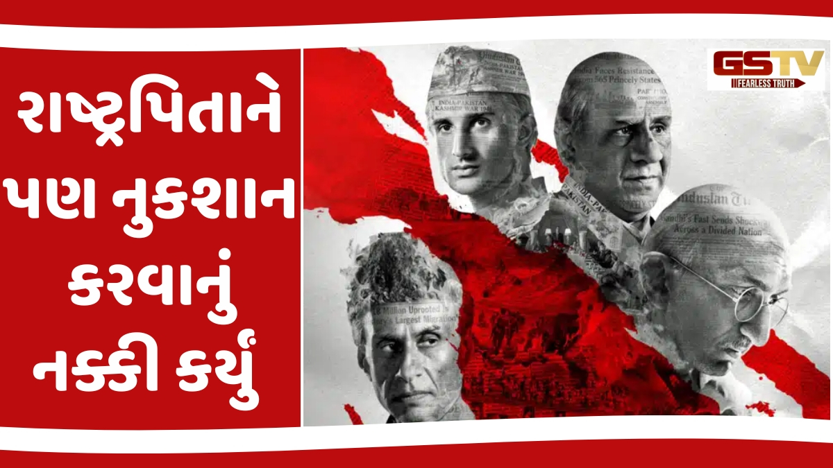 Chitralok: મહાત્મા ગાંધીની હત્યાનો પ્રયાસ કરનાર મદનલાલનું પાત્ર ભજવનાર અનુરાગ ઠાકુરે શેર કર્યા અનુભવો, જાણો શું કહ્યું