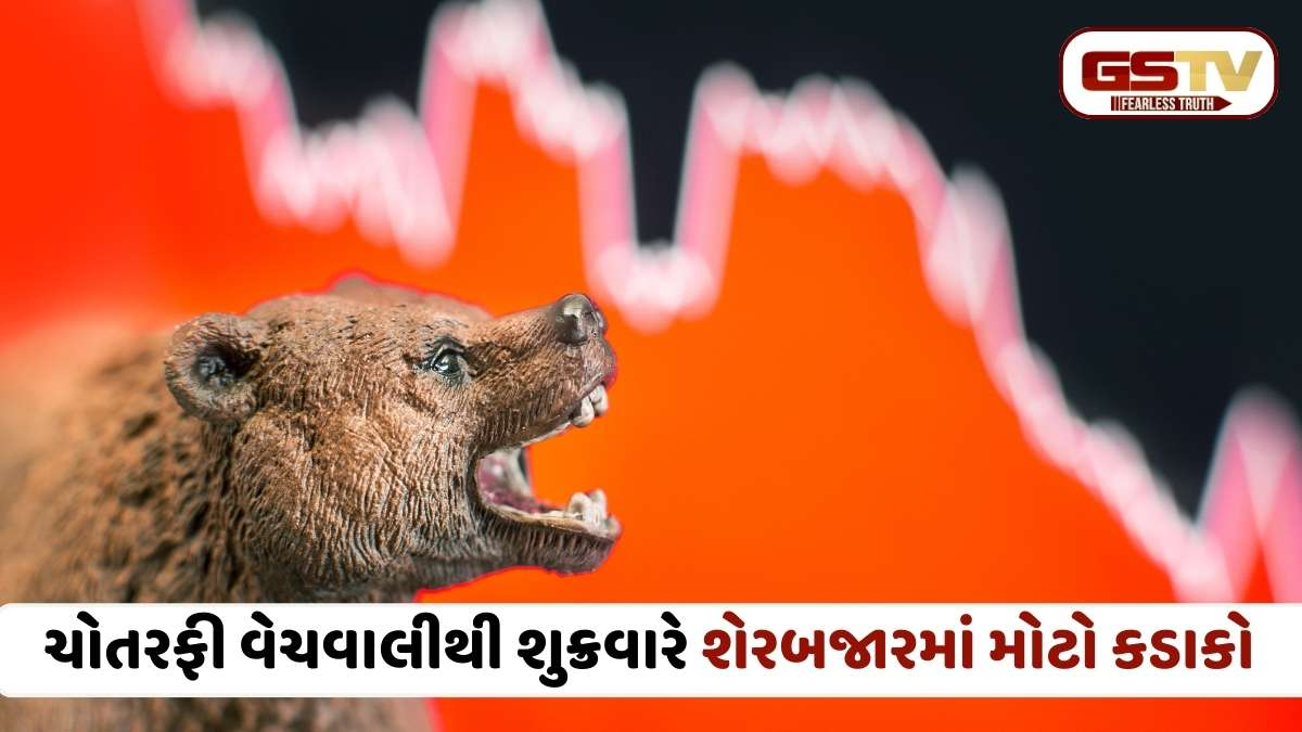 Share Market Today: શેરબજારમાં 'બ્લેક ફ્રાઈડે': સેન્સેક્સ 1048 પોઈન્ટ તૂટ્યો, IT શેરોમાં કડાકાથી રોકાણકારોના 6 લાખ કરોડ સ્વાહા