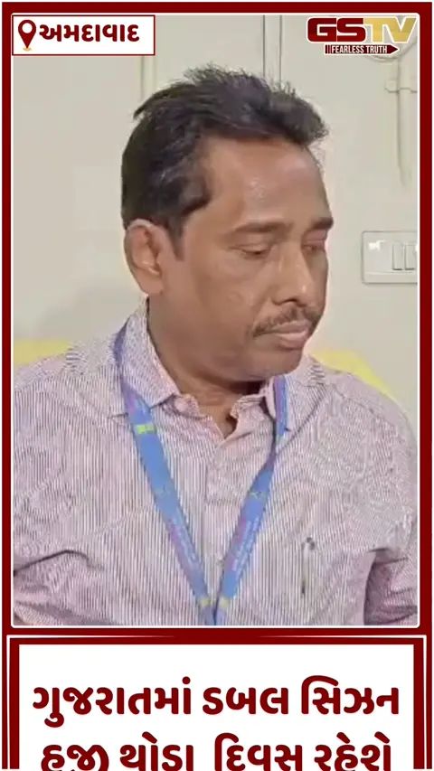 VIDEO: રાજ્યમાં બેવડી ઋતુની અસર: બપોરે ગરમી અને રાત્રે ઠંડી વચ્ચે તાપમાનમાં મોટો ઉછાળો, જાણો તમારા શહેરની સ્થિતિ