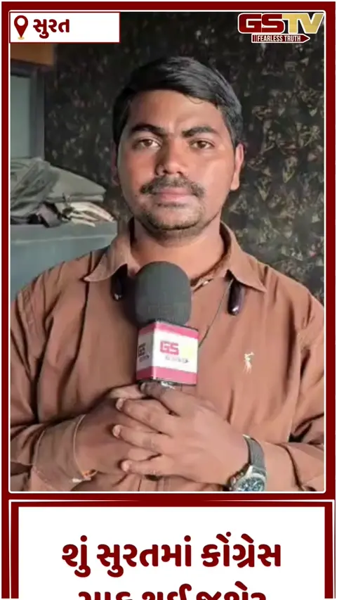 VIDEO: સુરત કોંગ્રેસમાં ભડકો! પ્રમુખના ત્રાસથી વરિષ્ઠ આગેવાનોએ પક્ષ છોડ્યો, 25થી વધુ કાર્યકરોએ પણ પંજો છોડી ઝાડુ પકડયું