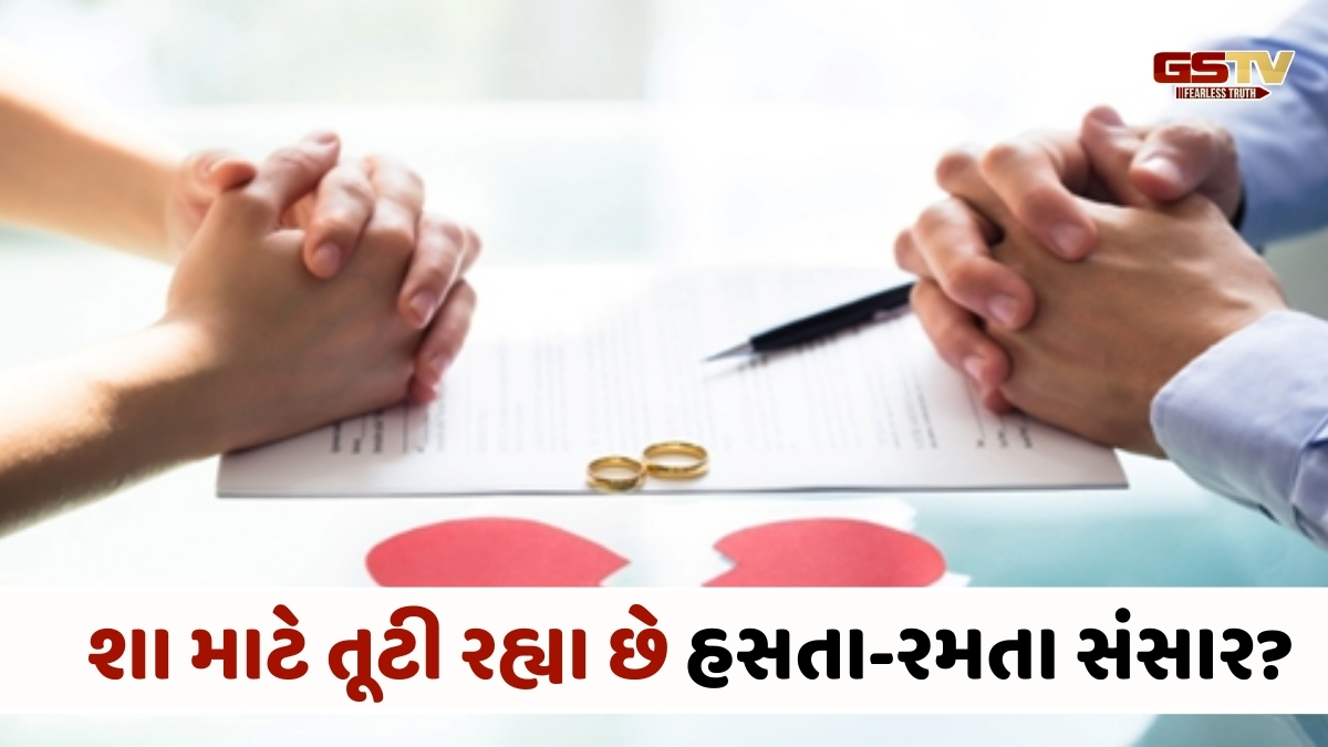 Relationship Tips : ડિવોર્સની અરજી કરતા પહેલા આ જરૂર વાંચો: તૂટતા લગ્નસંબંધોને બચાવવાની 'માસ્ટર કી'