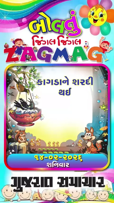 કાગડાને શરદી થઈ