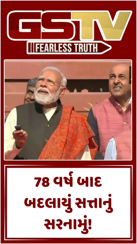 VIDEO: બદલાઈ ગયું PM MODIનું સરનામું, 'સેવા તીર્થ'માં એક જ છત નીચે કામ કરશે તમામ મંત્રાલયો