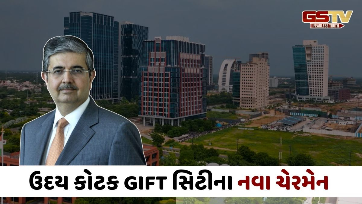 VIDEO / Gandhinagar news: GIFT સિટીના નવા ચેરમેન તરીકે ઉદય કોટકની નિમણૂક, હસમુખ અઢિયાનું લેશે સ્થાન