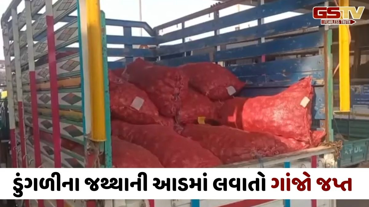 Ahmedabad news: પીકઅપ ડાલામાંથી 1400 કિલો ગાંજો પકડાયો, મહારાષ્ટ્રના બે આરોપીઓની ધરપકડ