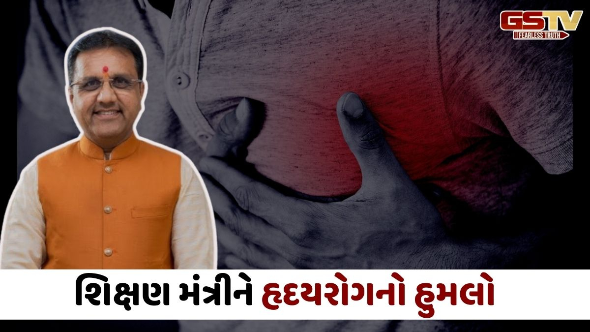 Ahmedabad news: શિક્ષણમંત્રી પ્રદ્યુમન વાજાને આવ્યો હાર્ટ એટેક, UN મહેતા હોસ્પિટલમાં કરાયા દાખલ