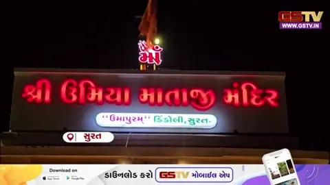 VIDEO: Surat | ડિંડોલીમાં 1.25 લાખવાર હનુમાન ચાલીસાનું સામૂહિક પઠન, વિશ્વભક્તિનો મંગલ સંદેશ આપ્યો
