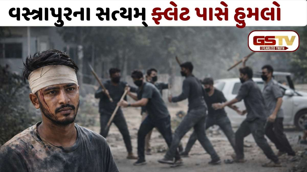 Ahmedabad news: વસ્ત્રાપુરમાં 'ઘુવડ ગેંગ'નો આતંક: સમાધાનના બહાને બોલાવી યુવક પર 20નાં ટોળાનો જીવલેણ હુમલો