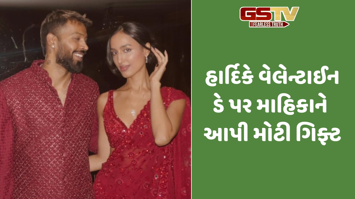 વેલેન્ટાઈન ડે પર હાર્દિક પંડ્યાનો રોમાન્ટિક અંદાજ, ગર્લફ્રેન્ડ માહિકા શર્માને આપ્યું ખાસ સરપ્રાઈઝ