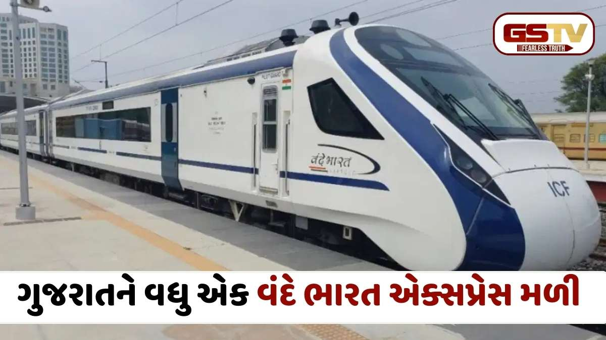 Indian Railways: અસારવા-ઉદયપુર વંદે ભારત એક્સપ્રેસ શરૂ: જાણો શું છે ટાઈમિંગ, કયા સ્ટેશન પર ઊભી રહેશે અને જાણો ભાડું