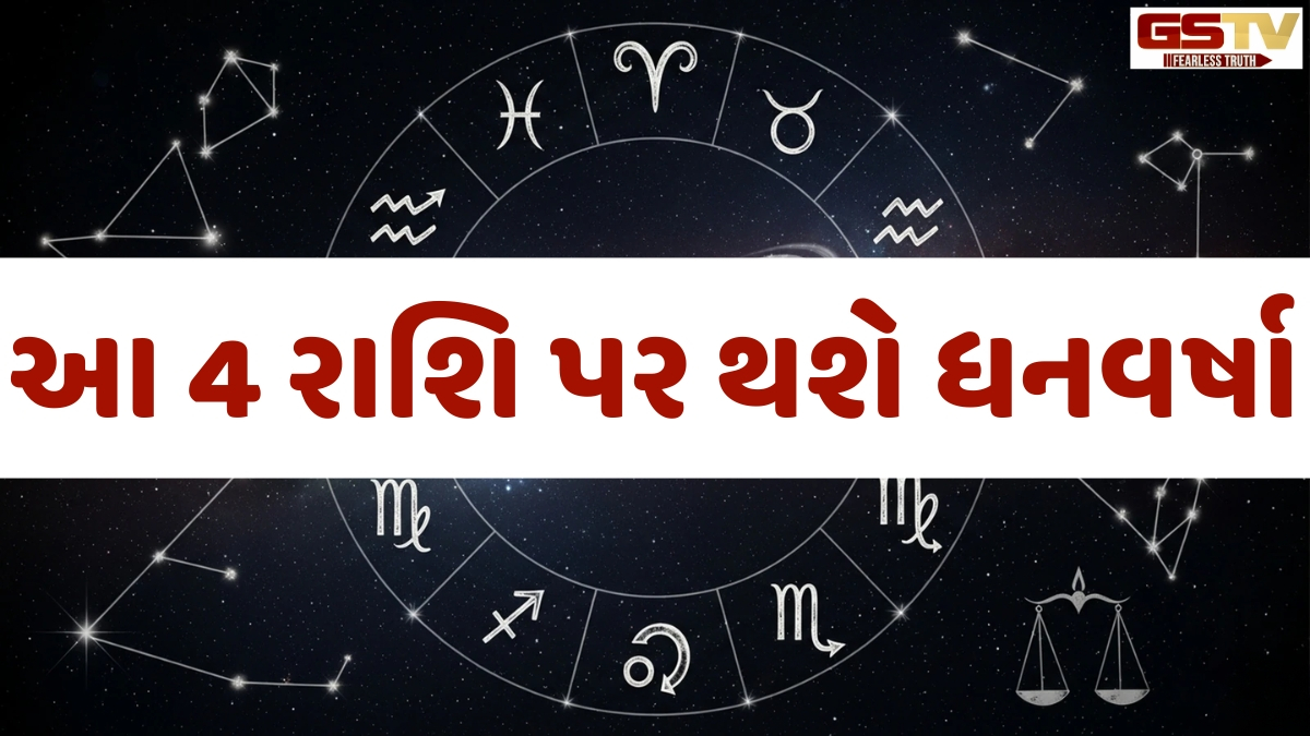 બુધની બદલાતી ચાલ આ 4 રાશિના જાતકોનું ભાગ્ય ચમકાવશે, આર્થિક લાભ તથા પ્રગતિના માર્ગ ખુલવાની શક્યતા