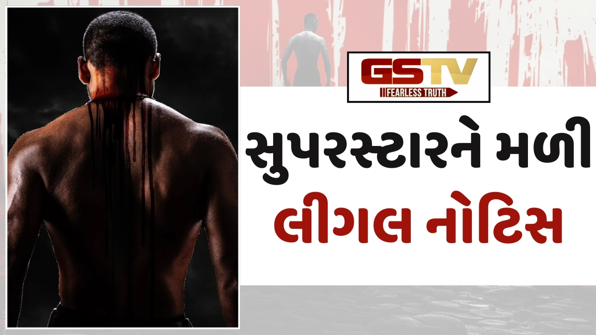 સાઉથના આ સુપરસ્ટારને મળી લીગલ નોટિસ, પ્રોડક્શન હાઉસે માંગ્યું 20 કરોડનું વળતર