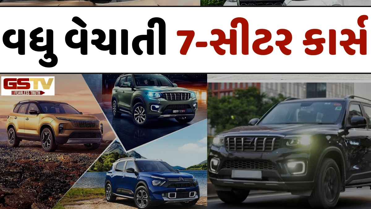 Auto News: આ છે ભારતમાં સૌથી વધુ વેચાતી 7-સીટર કાર્સ, જુઓ ટોપ-10 ગાડીનું લિસ્ટ