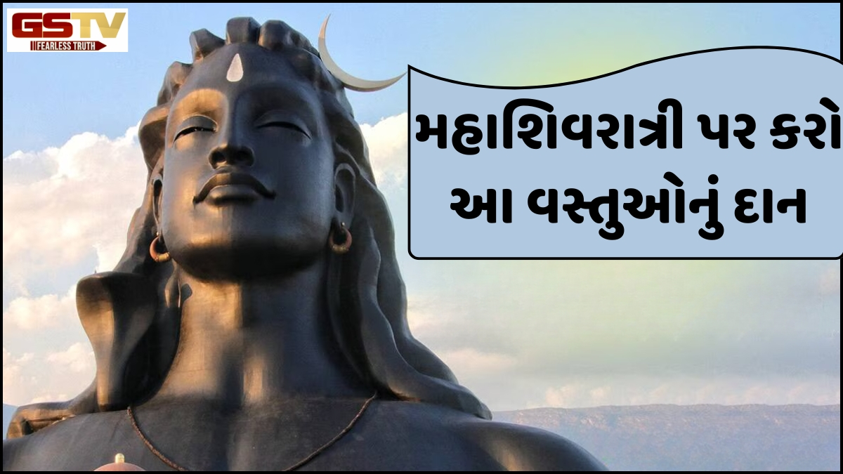 Religion: મહાશિવરાત્રી પર આ ખાસ ઉપાયો રાહુની મહાદશાથી અપાવશે મુક્તિ