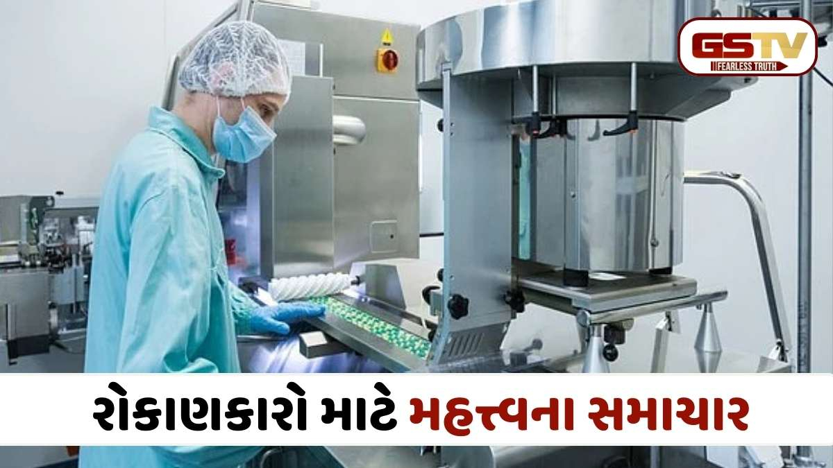 સોમવારે આ ફાર્મા સ્ટોક પર રાખજો નજર! કમાણીમાં મોટો ઉછાળો, જાણો એક્સ-ડિવિડન્ડ ડેટ અને ટાર્ગેટ