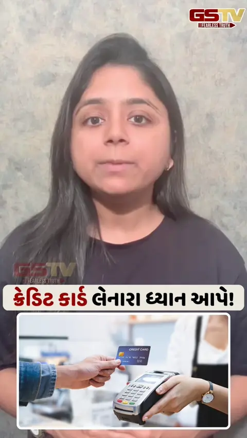 પહેલીવાર ક્રેડિટ કાર્ડ લેનારા આ બાબતોનું રાખે ધ્યાન