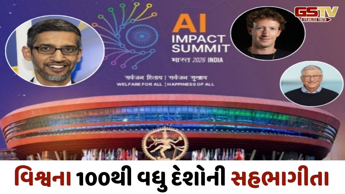India AI Impact Summit 2026: દિલ્હીમાં AIનું વૈશ્વિક સંમેલન યોજાશે! 100થી વધુ દેશોના ડેલિગેશન આપશે હાજરી