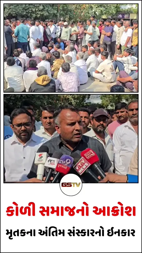 Rajkot/ જસદણના શિવરાજપુરમાં આધેડની કરપીણ હત્યા, મૃતદેહ સ્વીકારવાનો કોળી સમાજનો ઇનકાર